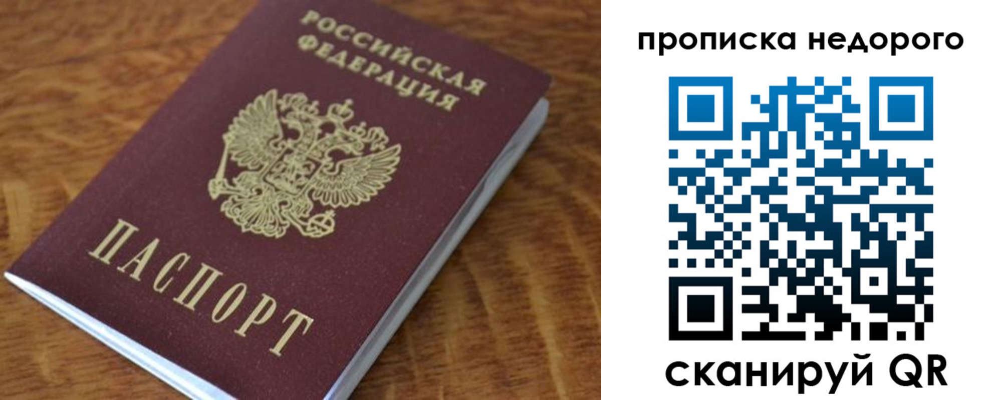 прописка 2025 в Пионерском